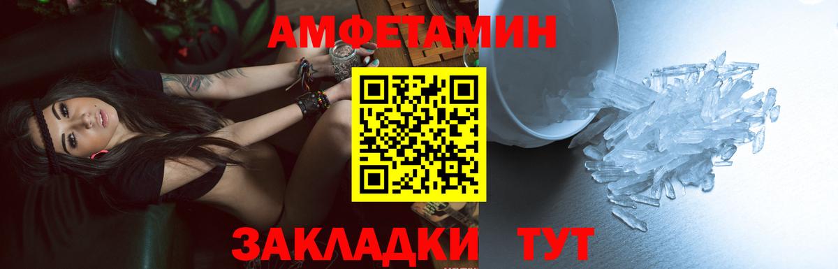 АМФ Розовый Зеленогорск