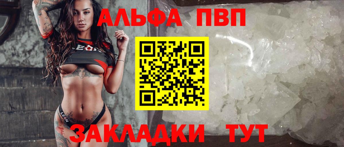 APVP Crystall  Вход с VPN  Зеленогорск  А ПВП СК 