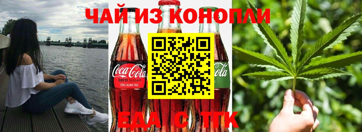 Cannafood конопля  Вход с VPN  Зеленогорск 