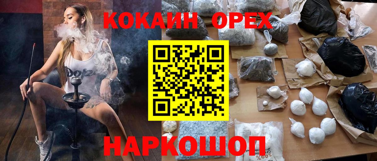 COCAIN Columbia  Вход с VPN  Cocaine Перу  Cocaine  Зеленогорск 