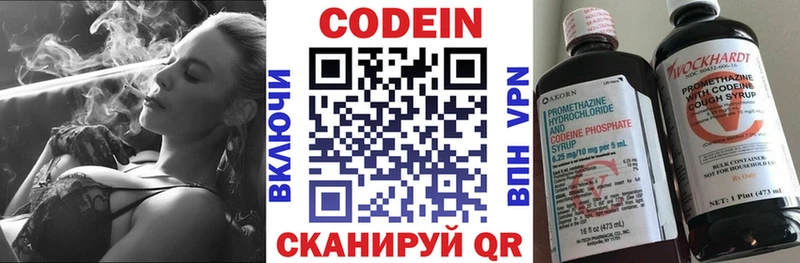 цены гидра tor Codein напиток Lean (лин) Зеленогорск