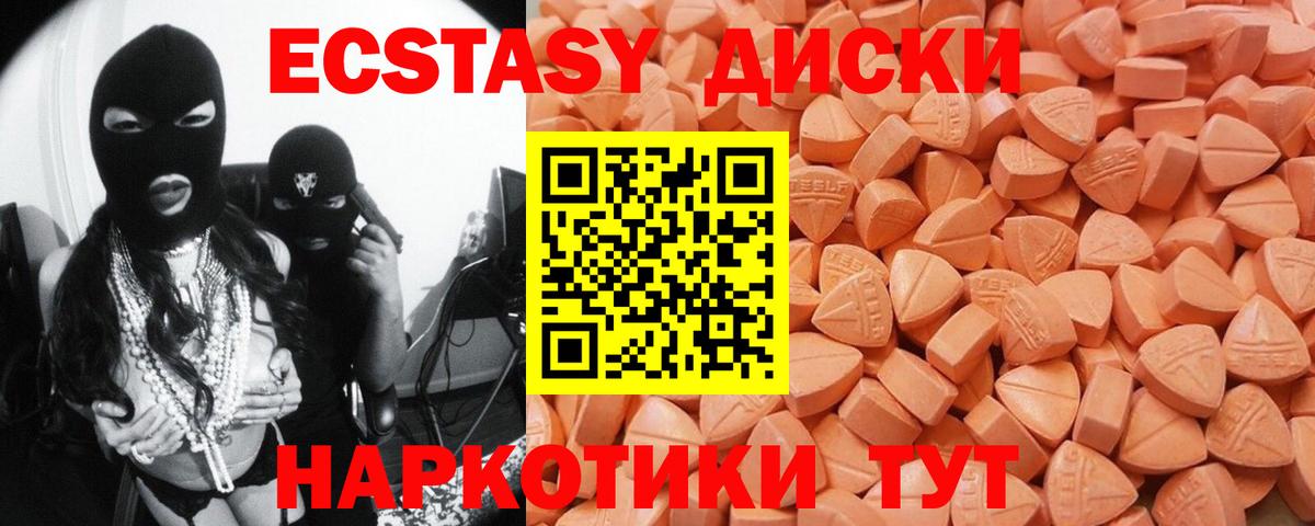 Ecstasy mix  ЭКСТАЗИ  купить  сайты  Вход с VPN  Зеленогорск 