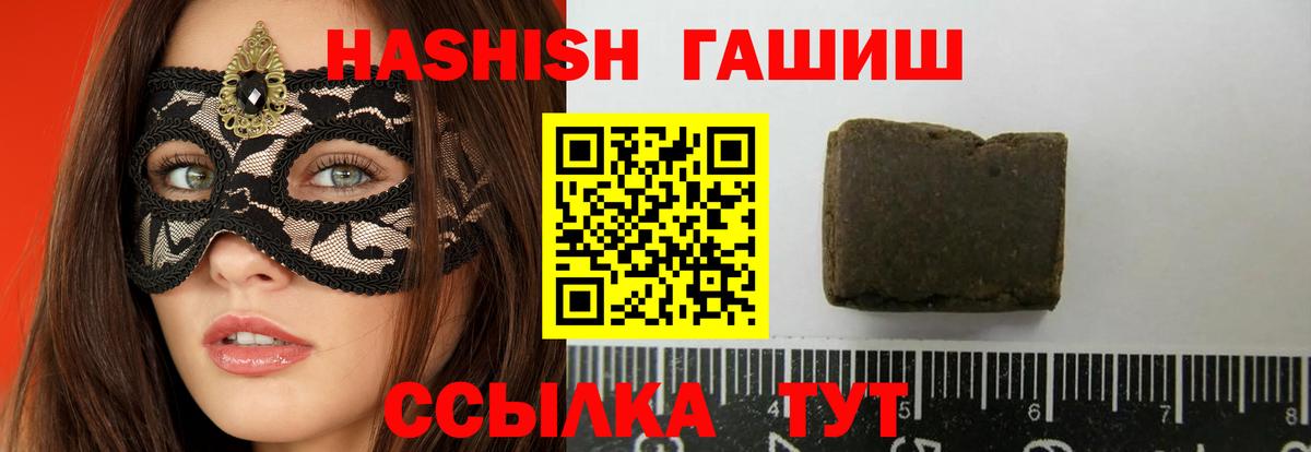 Гашиш Изолятор Зеленогорск