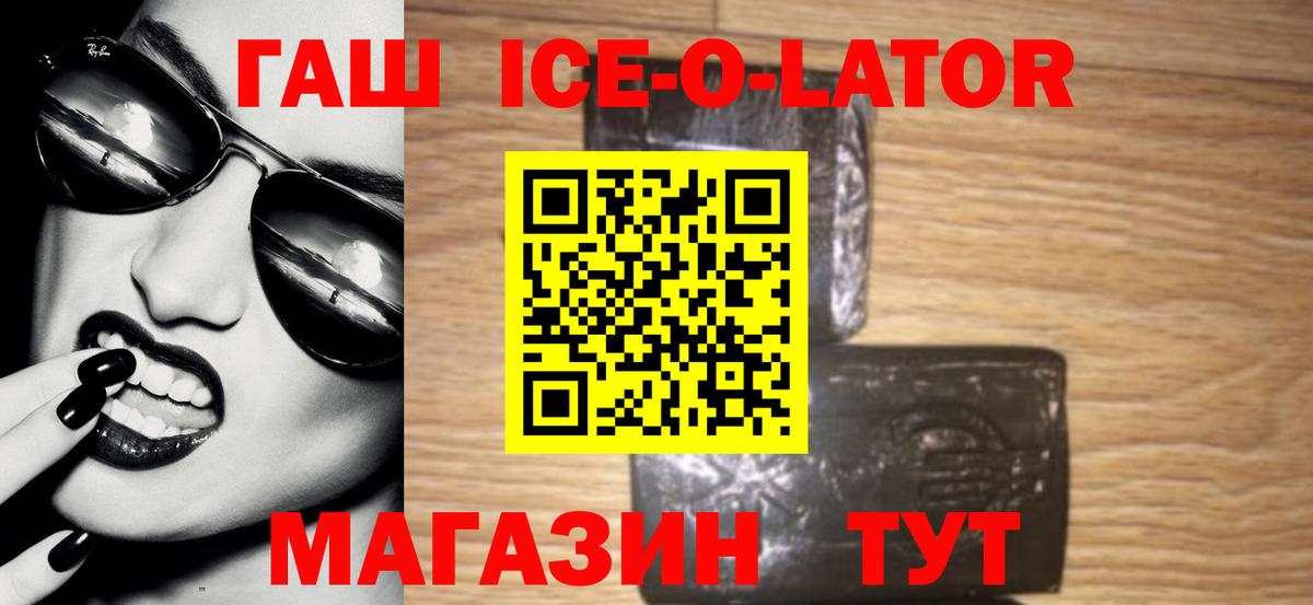 Гашиш хэш  ГАШ Изолятор  ГАШИШ  Вход с VPN  Зеленогорск 