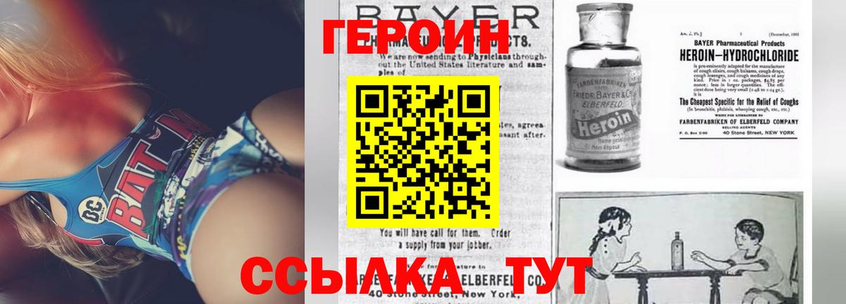 Героин хмурый  Вход с VPN  Зеленогорск 