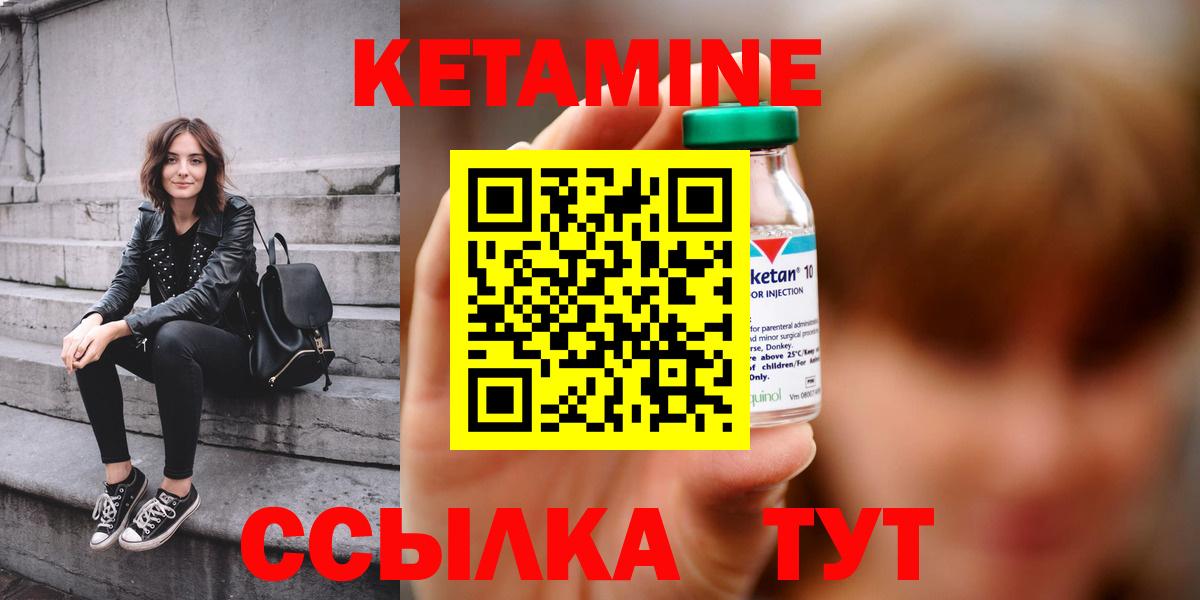 КЕТАМИН ketamine  КЕТАМИН ketamine  Вход с VPN  Зеленогорск 