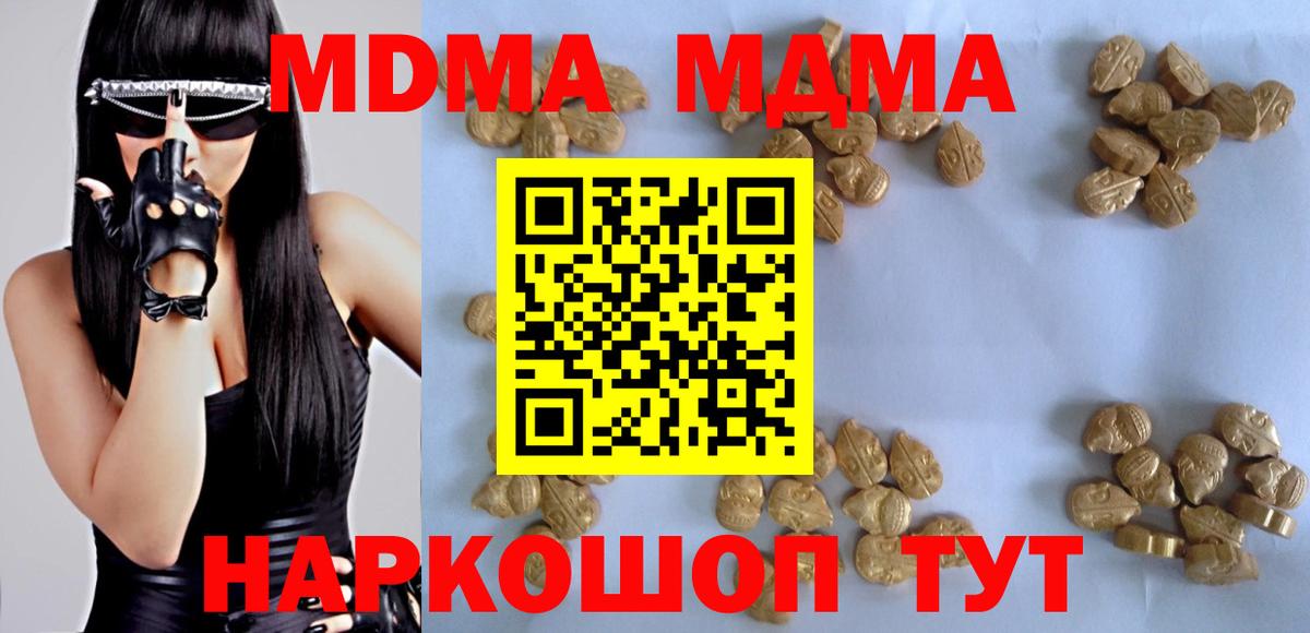 MDMA Molly  МДМА Molly  Зеленогорск  MDMA  Вход с VPN 