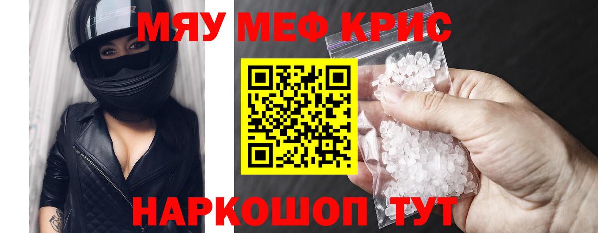 Зеленогорск  Мефедрон мука  Вход с VPN  МЕФ  МЯУ-МЯУ mephedrone 