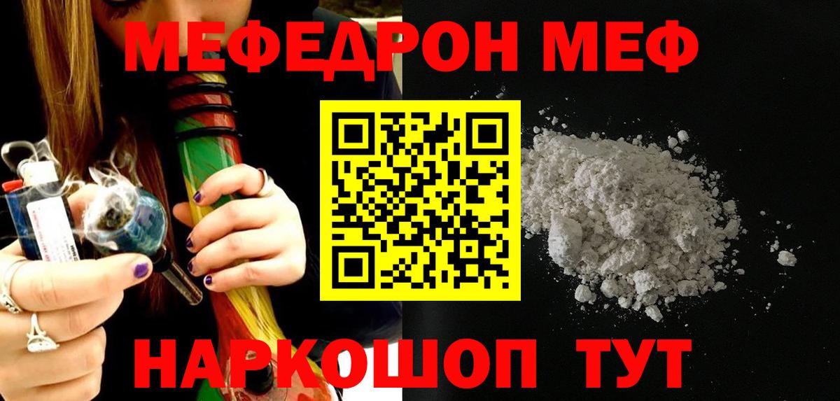 Меф мука Зеленогорск