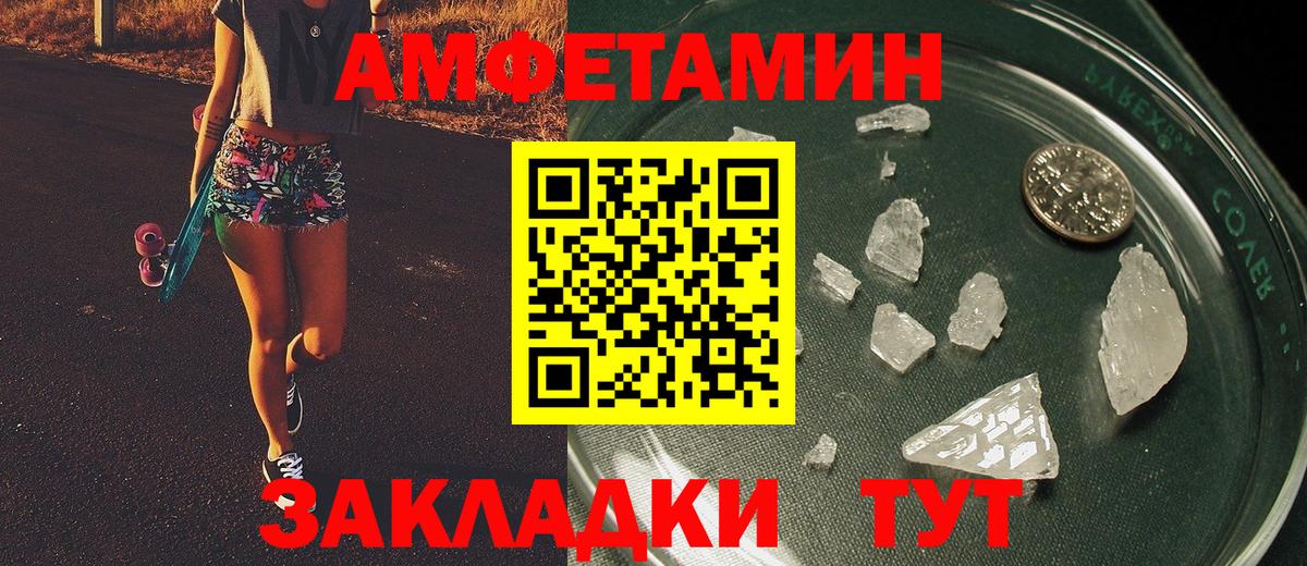 МЕТАМФЕТАМИН Methamphetamine  Вход с VPN  Зеленогорск  МЕТАМФЕТАМИН Methamphetamine 