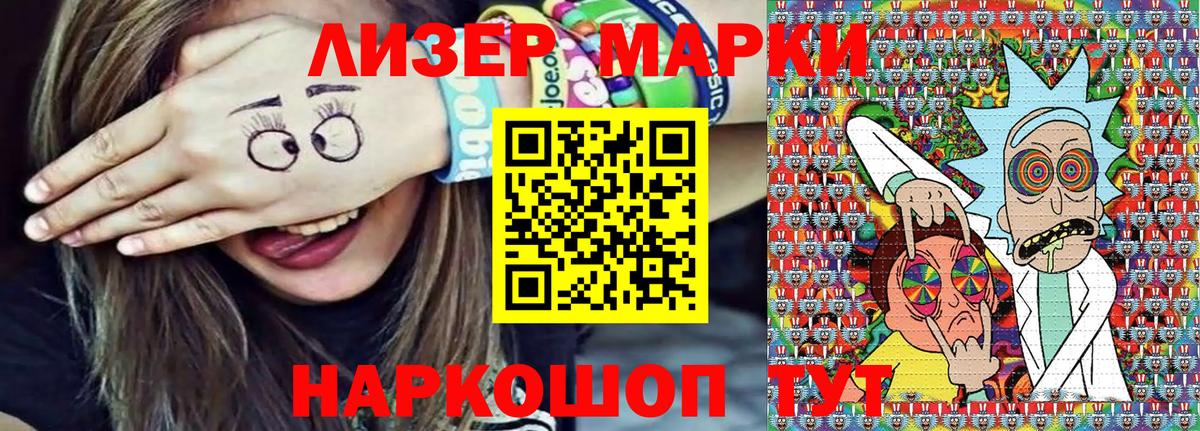 Марки 25I-NBOMe  Наркотические марки 1,8мг  Вход с VPN  Зеленогорск 