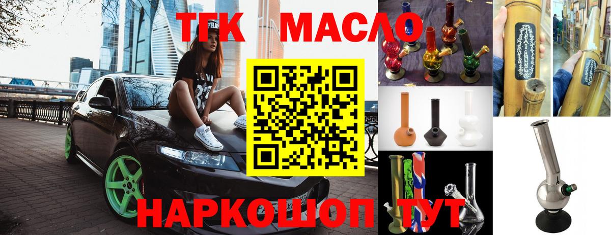 ТГК вейп  Вход с VPN  цены   Зеленогорск 